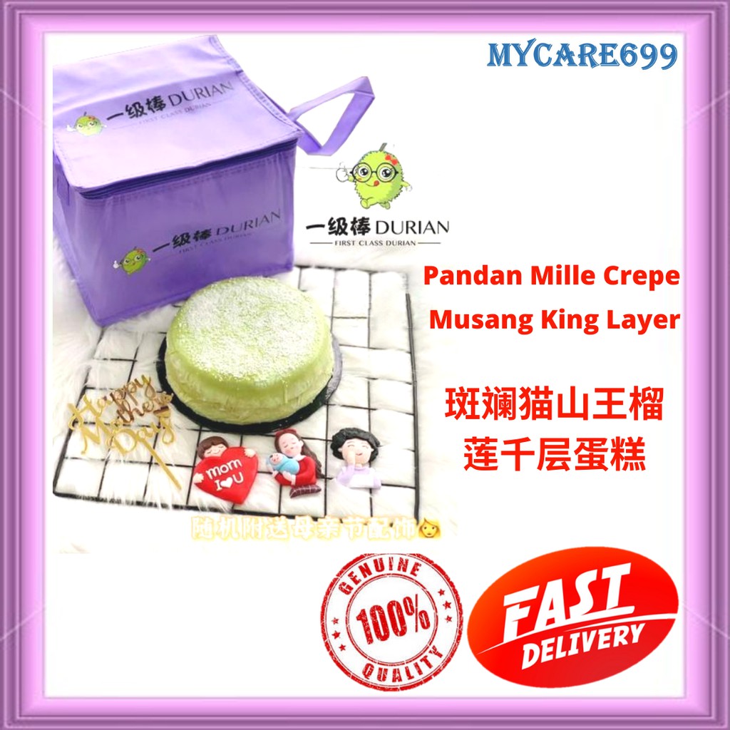 Mille Crepe Durian Musang King 猫山王一级棒千层蛋糕 Chocolate Pandan Original Flavor Gift Birthday Present 500g / 850g / 1kg