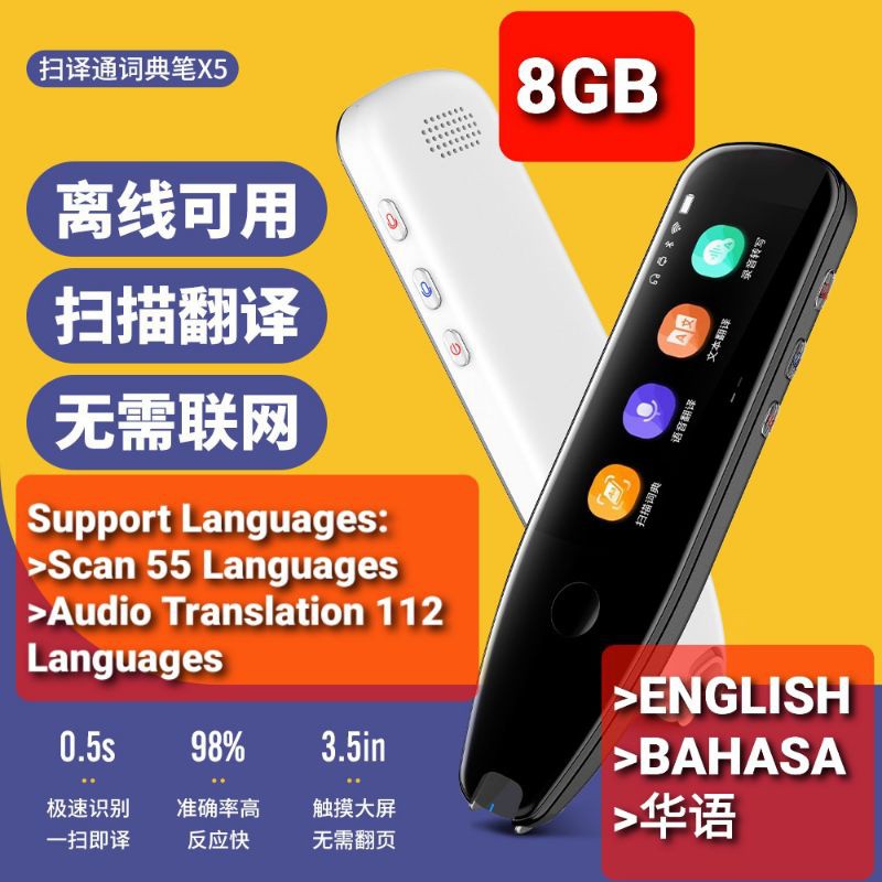 扫读笔 多国语言翻译笔 Battiphee X5 Translator Pen Suprrort 112 Languages Voice And 55 Languages Translation 3.5 -inch Screen Translation Scan With AI Assistant Electronic Dictionary Offline Tanslation Pen WIFI Scanning Pen