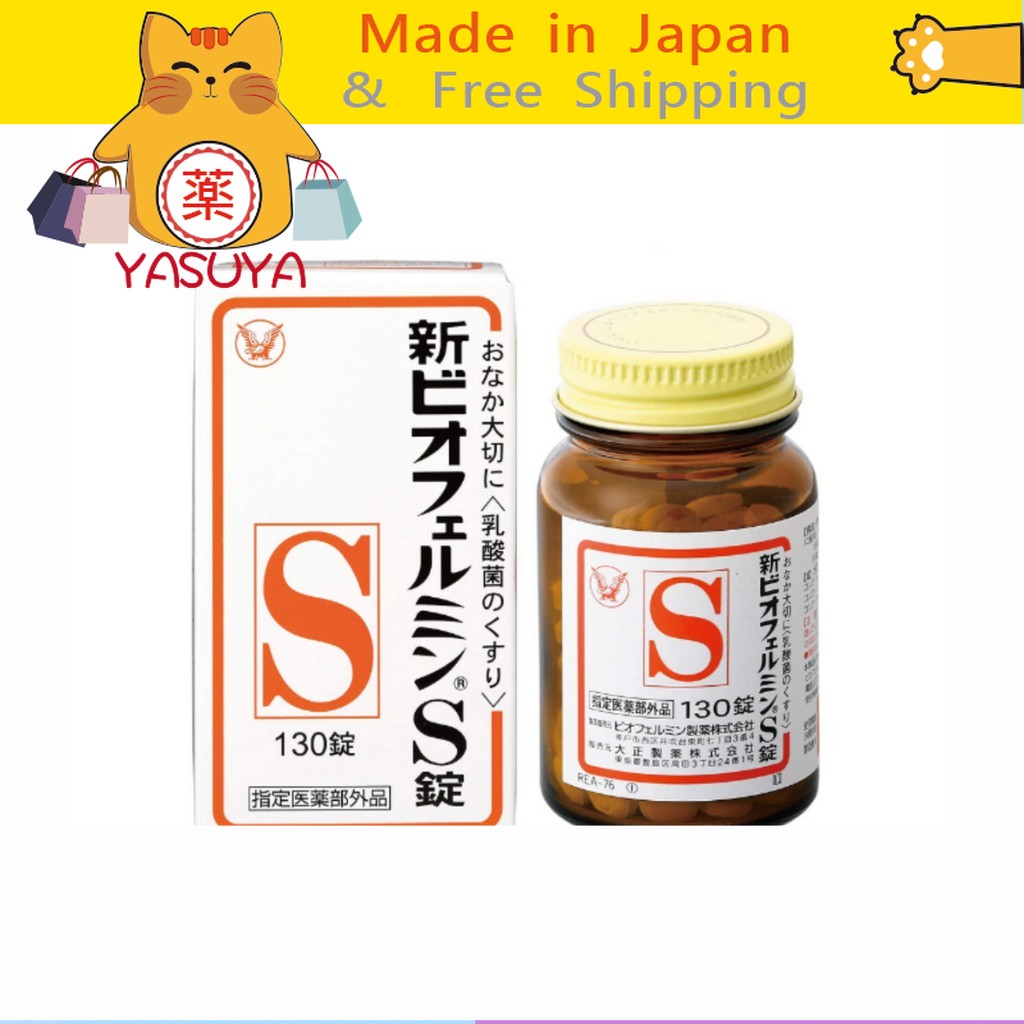 More Buy , More Discount 】[Ship directly from Japan] Taisho Pharmaceutical  New Biofermin SGastrointestinal protection Intestine Care Hangover 130 /350/540日本大正制药便秘药排油减肥整肠乳酸菌S粉排宿便