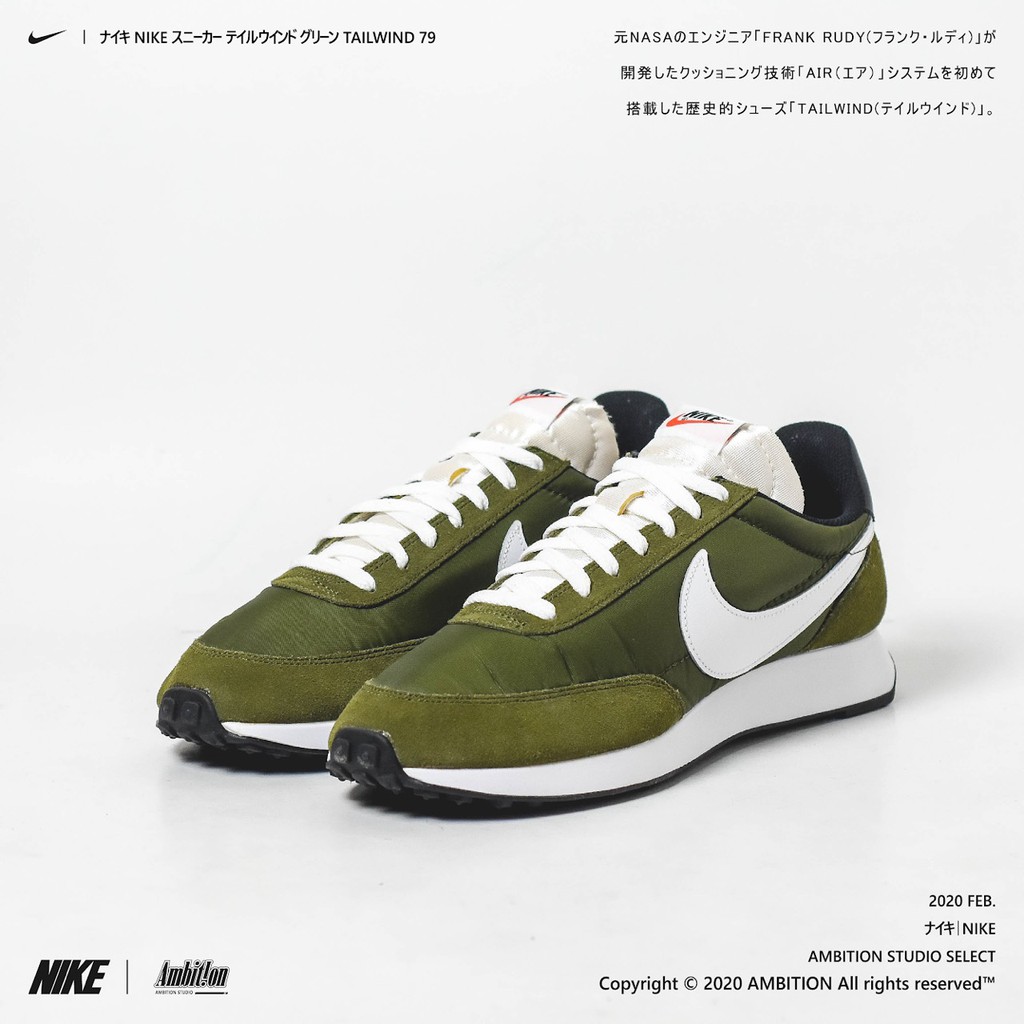 nike tailwind 79 olive