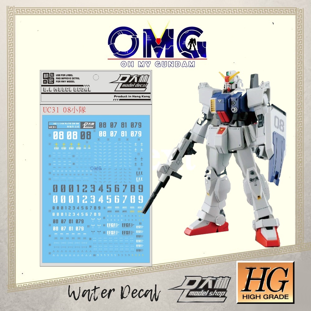 Dalin Water Decal UC31 HG The 08th MS Team Series HG 8th Mobile Suit ...