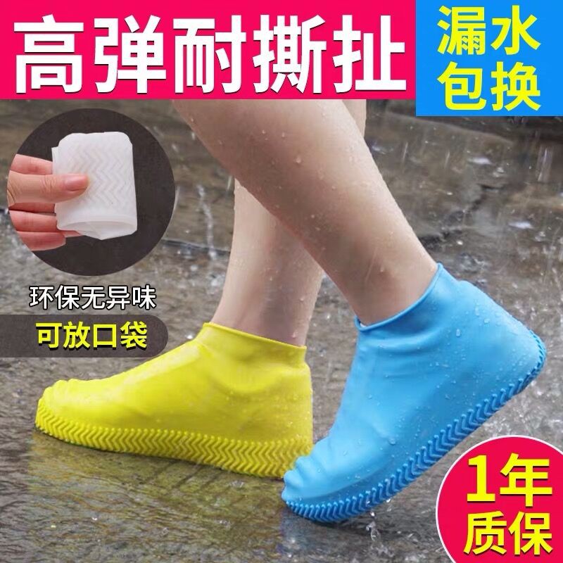 silicone shoe cover shopee