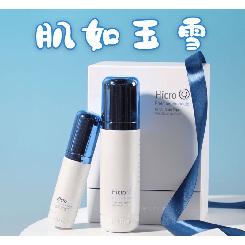 Renecell [Rene Cell] Hicro-Q Premium Ampoule 润妮秀焕肤奢华Q安瓶 