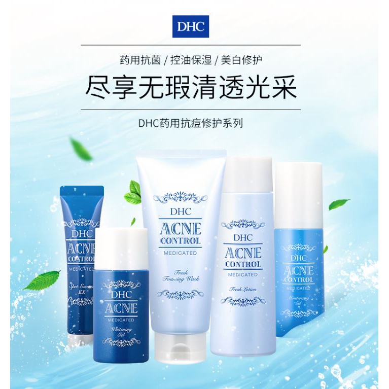 dhc medicated acne control