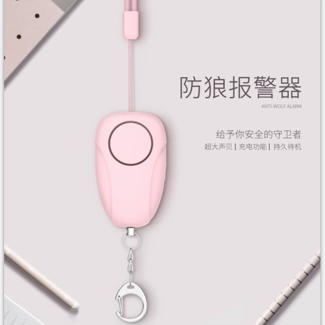 双音充电式防狼器Dual-Tone Rechargeable Anti-Wolf Device Personal Alarm Self-Defense Anti-Robbing Can Switch Sound Handy Tool Student Girl Self-Defen