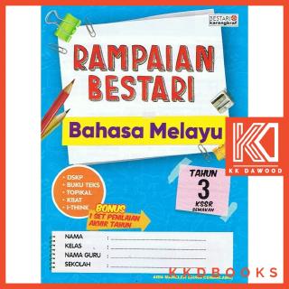 MyB Buku Latihan/Aktiviti : Smart 1001 Bank Soalan KSSR 