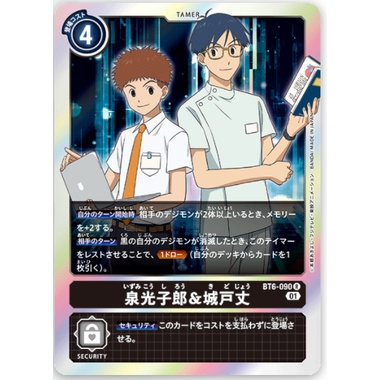 Digimon Card Game BT6-090 Izumi Koshiro & Kido Joe