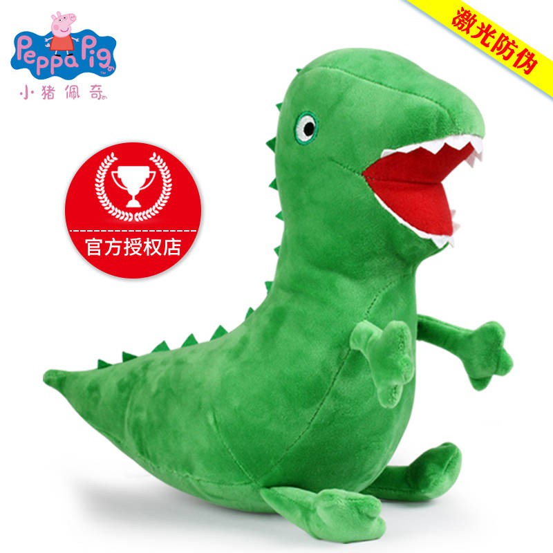 peppa pig george dinosaur plush