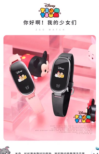 tsum tsum digital watch