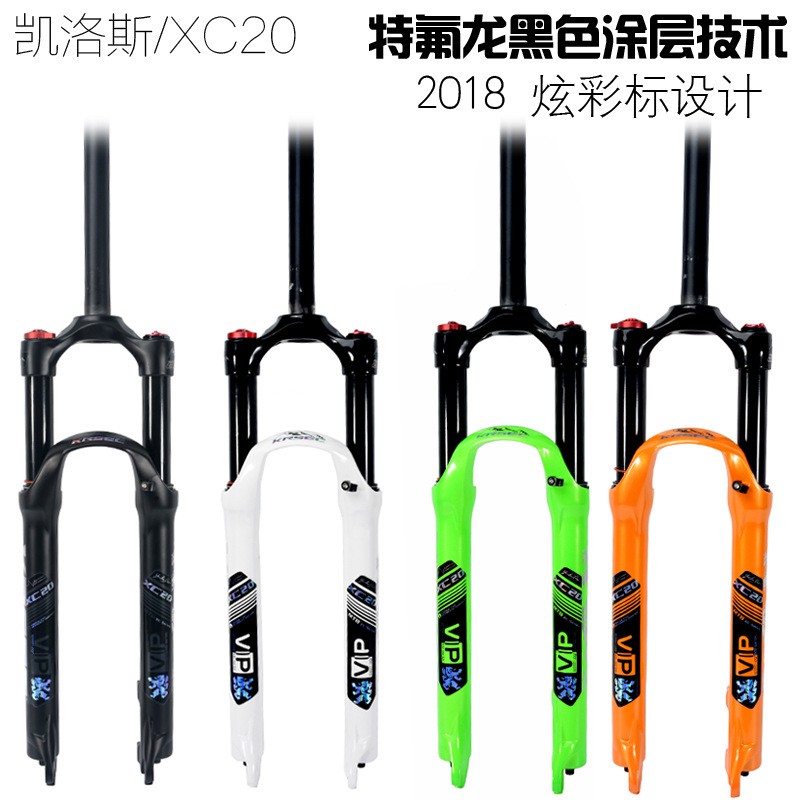 26 air suspension fork