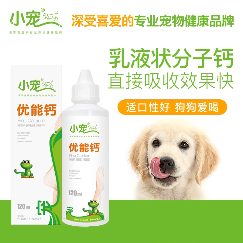 liquid calcium supplement for dogs