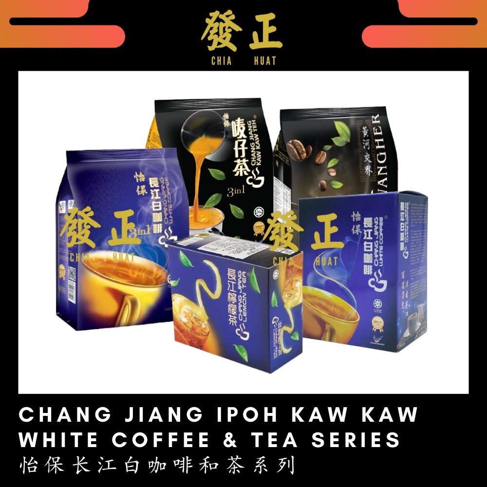 Ipoh Chang Jiang White Coffee 3in1 / 2in1 / Wangher (Cham) Coffee+Tea / Teh / Lemon 怡保长江白咖啡 三合一 / 二合一 / 黄河交界 / 唛仔茶 / 柠檬茶