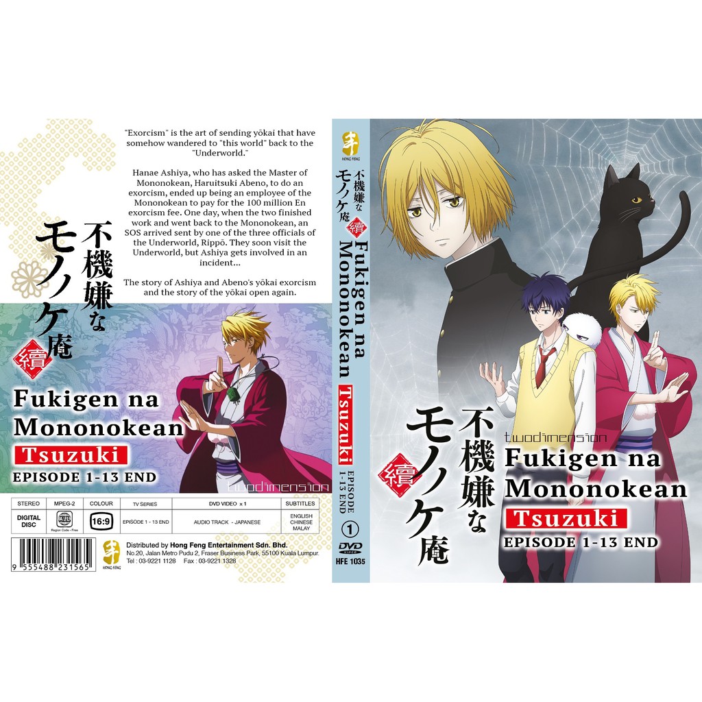 Anime Dvd Fukigen Na Mononokean Tsuzuki 1 13end Shopee Malaysia