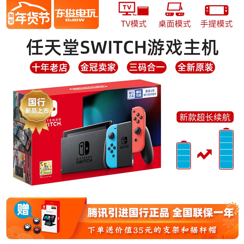 nintendo switch hk
