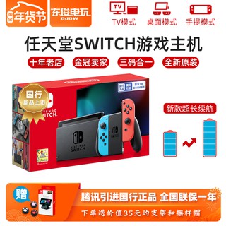 nintendo switch - Prices and Promotions - Feb 2020 ...