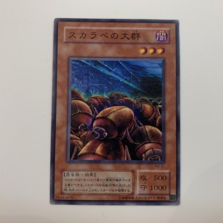 游戏王 Yugioh Jpocg S9 Ph Pharaonic Guardian Common Rare Single Cards List 2 3 Shopee Malaysia