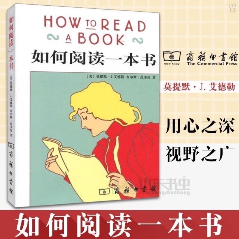 如何阅读一本书how To Read A Book Shopee Malaysia