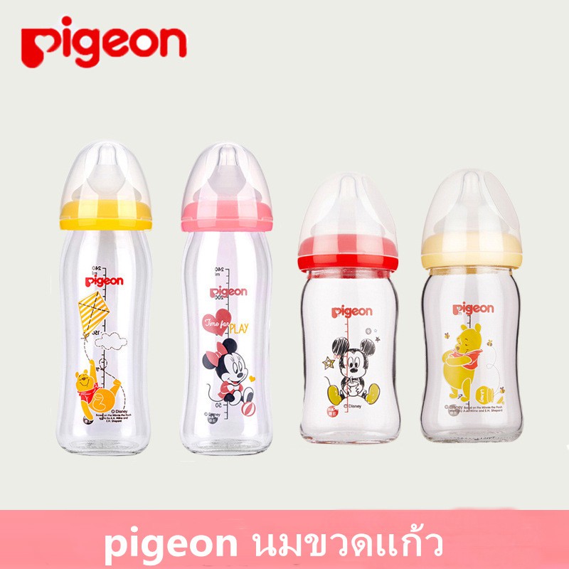 pigeon milk bottle price