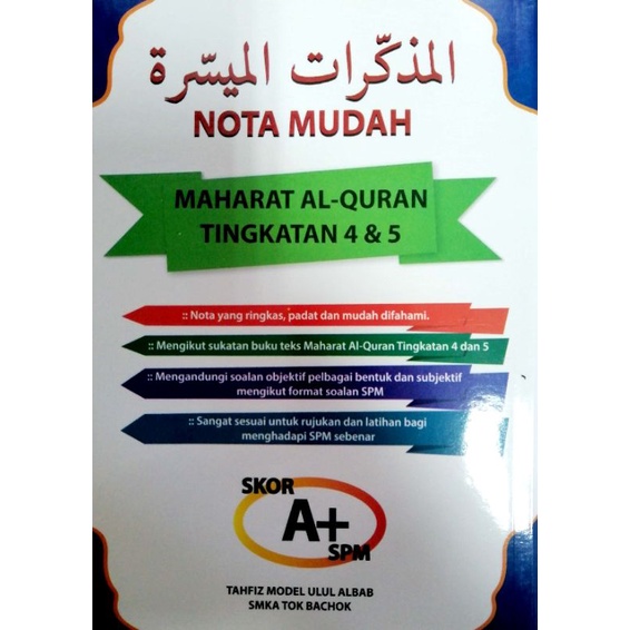 Nota Mudah Maharat Al Quran Tingkatan 4 5 Shopee Malaysia