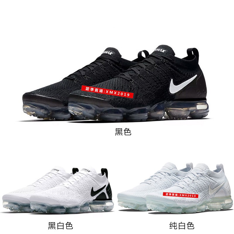 Off White x Nike Vapormax The Ten UAWMNS