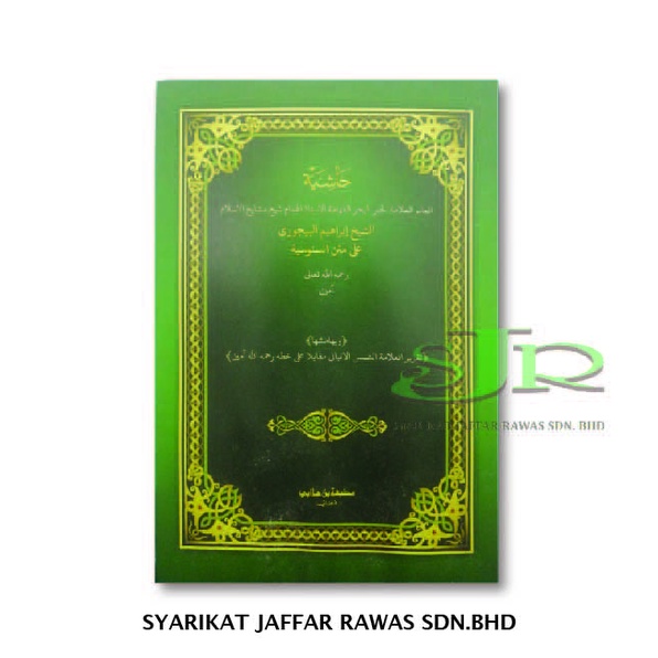 Kitab Pondok l Ibrahim Baijuri Tauhid | Shopee Malaysia