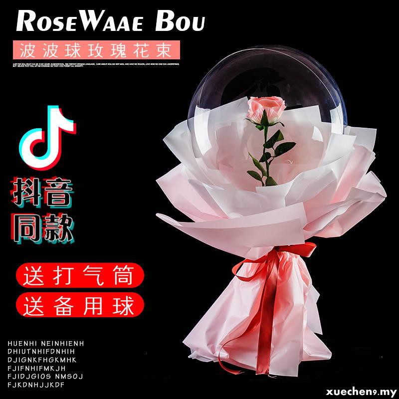 气球玫瑰花表白生日太空小王子的玫瑰花diy波波球玫瑰花wwe Shopee Malaysia