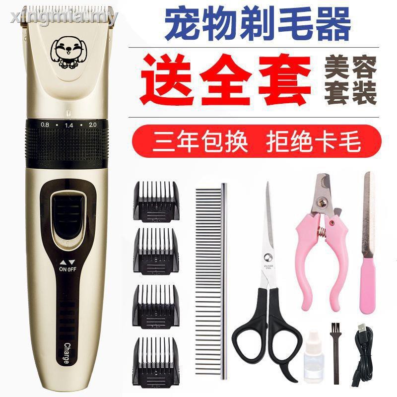 dog razor shopee