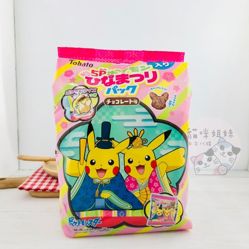 Japan TOHATO Girl's Day Limited Pikachu Style Chocolate Biscuits ...