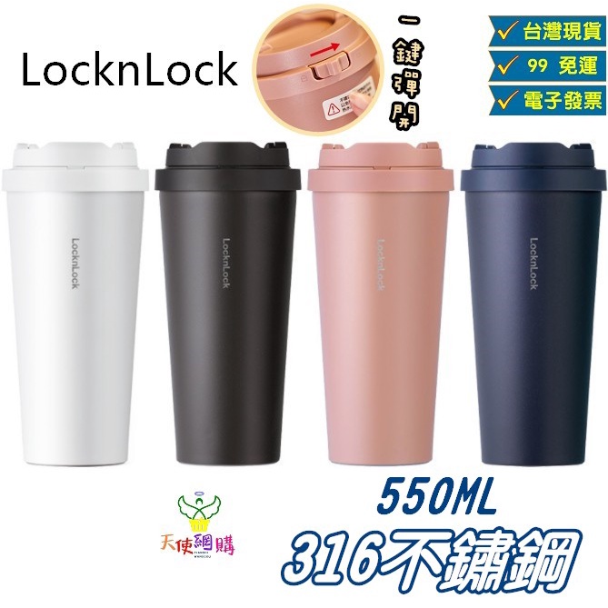 Angel Online Shopping Lock & 316 Stainless Steel Coffee Cup 550ML Accompanying Cold Storage One-Click Bounce Lid Electronic Invoice