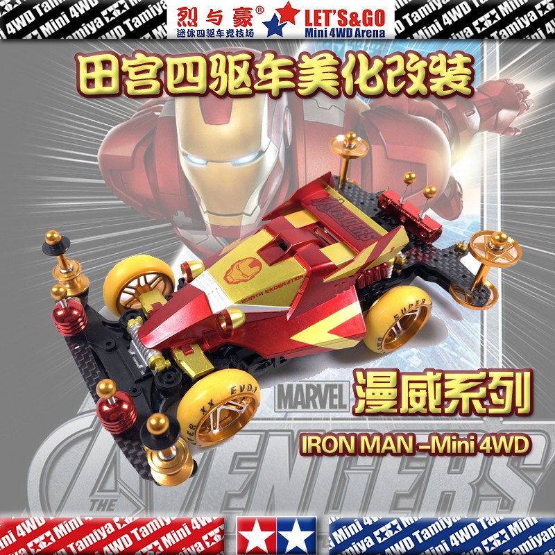 Let S Go Tamiya Mini 4wd Kits Beautify The Refit Marvel Comics The Avengers Iron Man Dash1 Static Painting Drawing Animation Style Shopee Malaysia