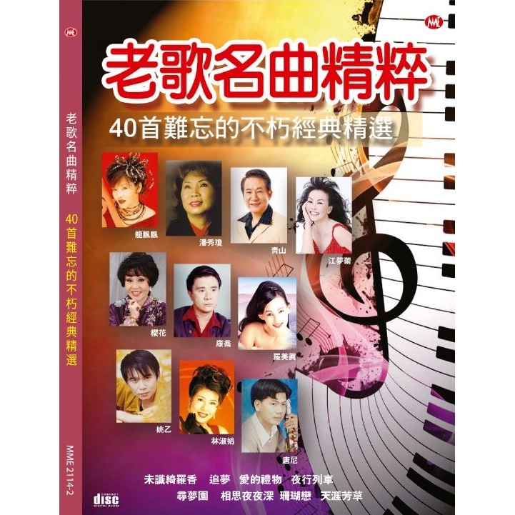 Malaysia Chinese Oldies 老歌名曲精粹40首难忘的不朽经典精选2cd Shopee Malaysia