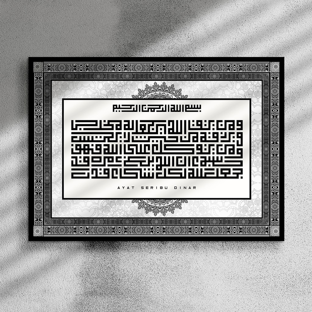 Frame Kufi Ayat Seribu Dinar | Shopee Malaysia