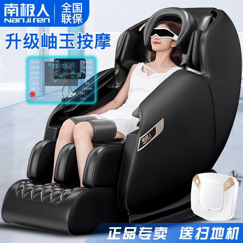 Antarctic Massage Chair Home Full Body Automatic Massage And Kneading Multifunctional Space 8481