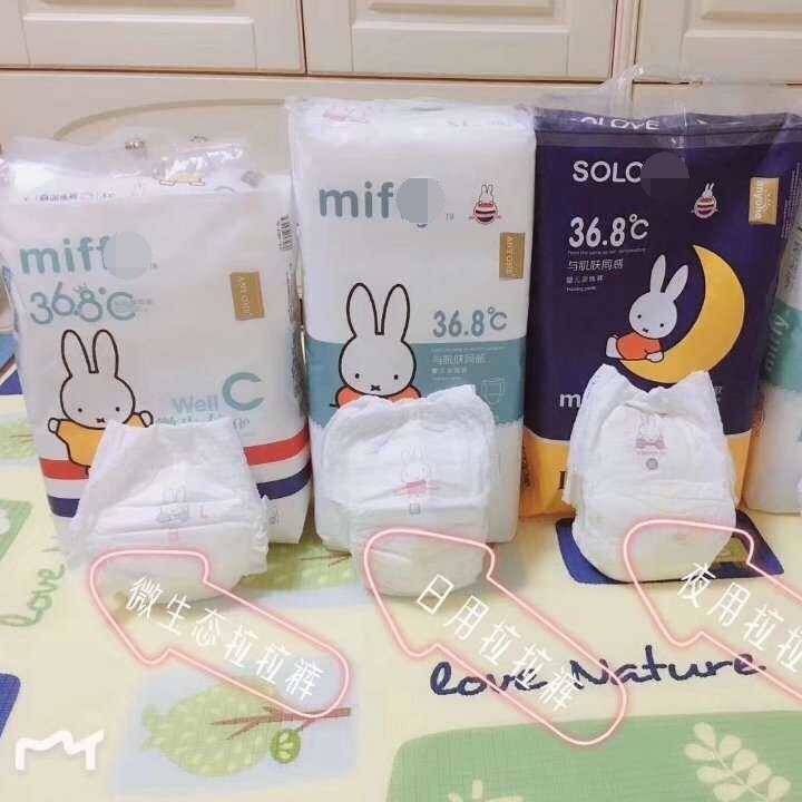 miffy nappies
