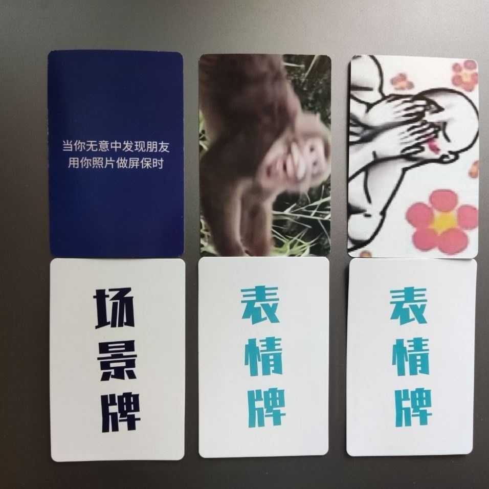 Essential Purpose 表情包卡牌桌游扑克大战大作战搞笑恶搞表情扑克牌游戏卡片中文Emoticon Pac... - Image 2