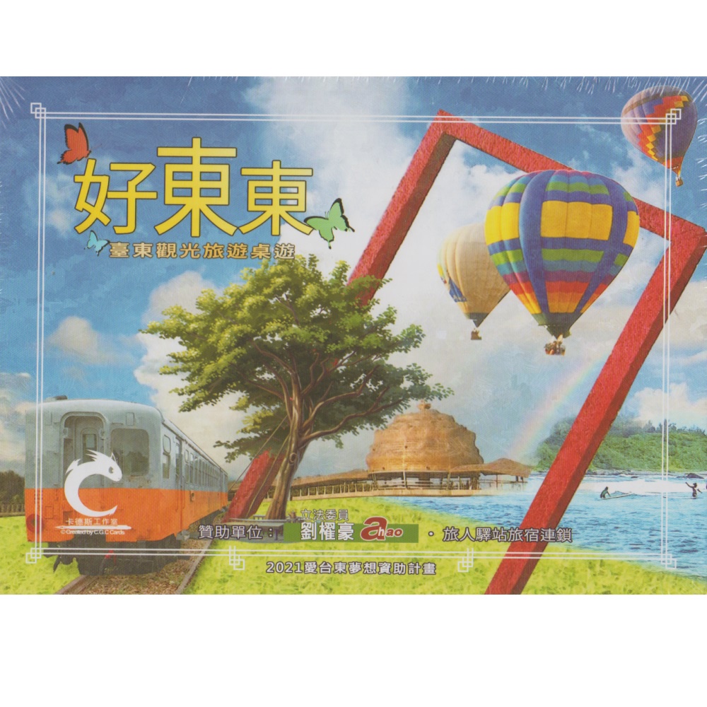 Mud Mouse Board Game < Haodongdong Taitung Tourism Travel Table >