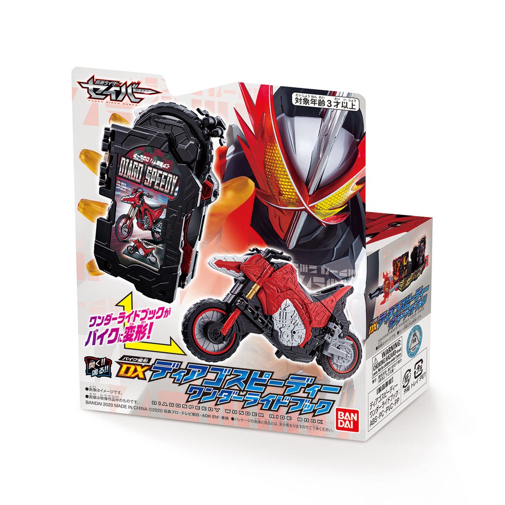 (PO RM140) Kamen Rider Saber Bike Henkei DX Diago Speedy Wonder Ride Book - Japan Stock