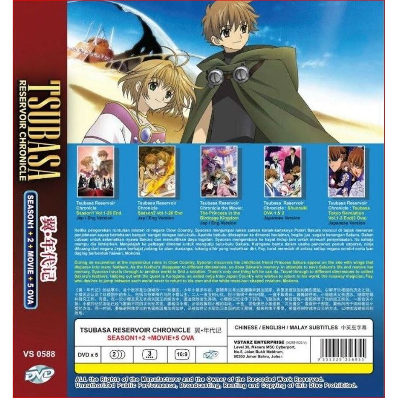 DVD ANIME Tsubasa: RESERVOIR CHRONICLE Season 1 + 2 + Movie + 5 OVA |  Shopee Malaysia