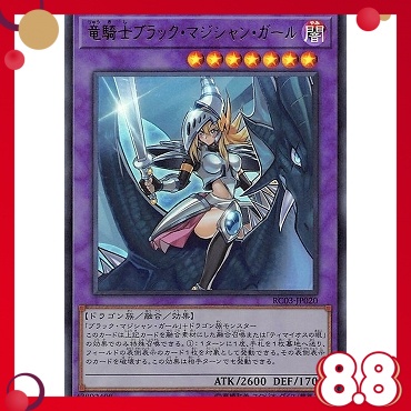 Yu-Gi-Oh Dark Magician Girl the Dragon Knight RC03-JP020 Special art Secret rare