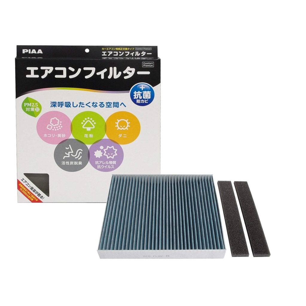 PIAA Special 3layer filter with activated carbon Air conditioner