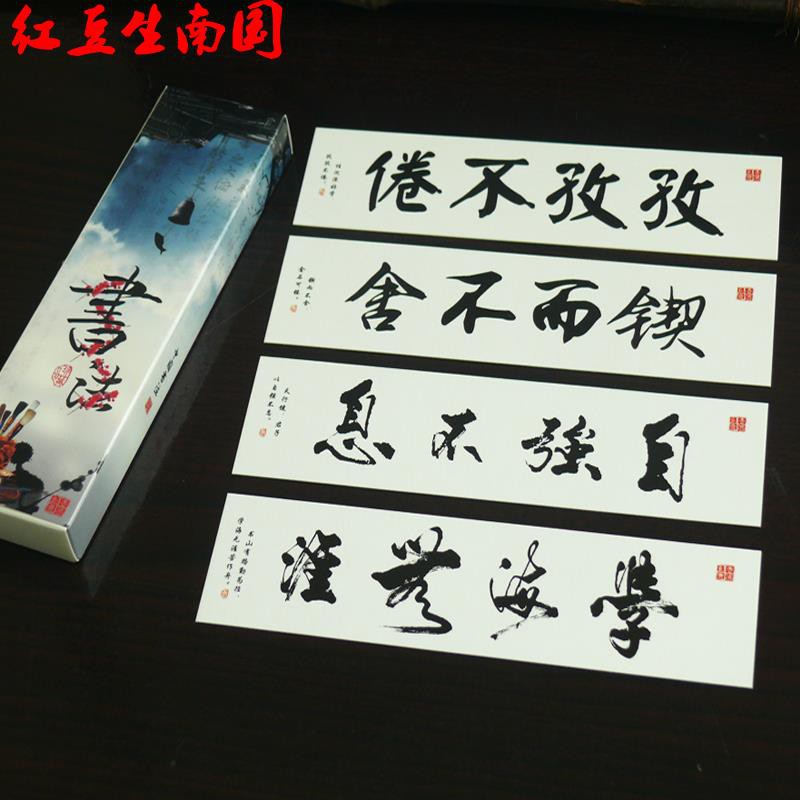 chinese calligraphy quotes