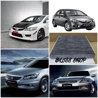 Honda Civic FD,FB/Accord SDA,TAO,T2A/Stream/CRV/Odyssey ACTIVADED 