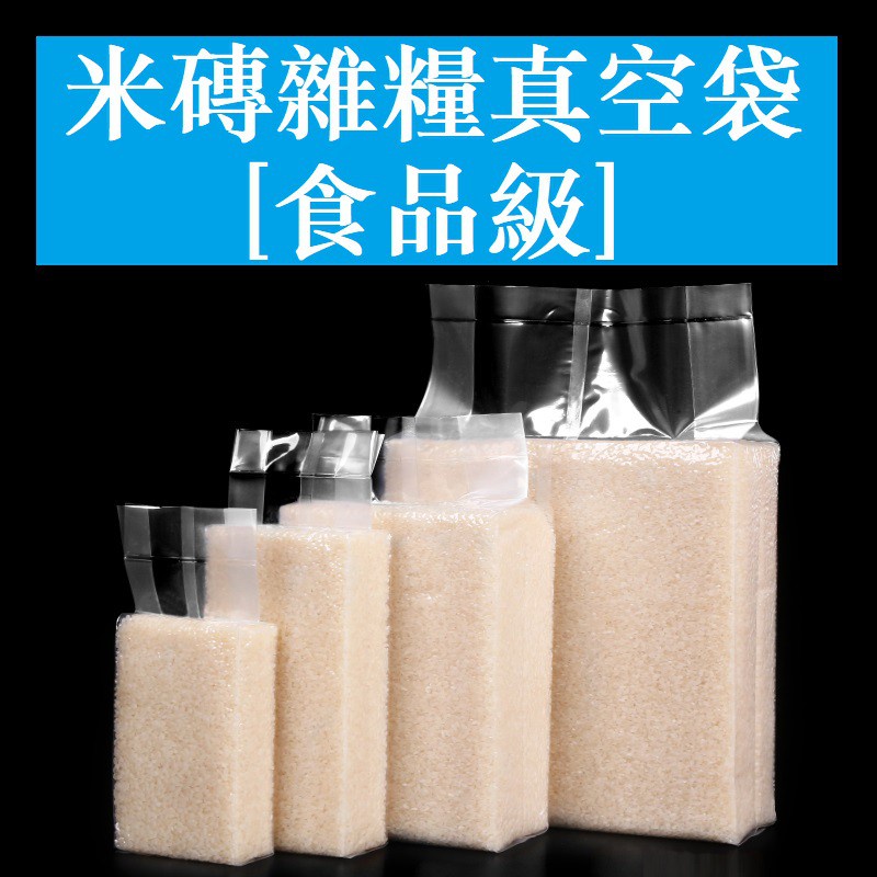 ((1pc) Rice Brick Multigrain Vacuum Bag White Rice Vacuum Bag White Rice Vacuum Bag Thickened Rice Brick Bag Organic Rice Vacuum Packaging Bag Brick-Shaped Packaging Beautiful Eas