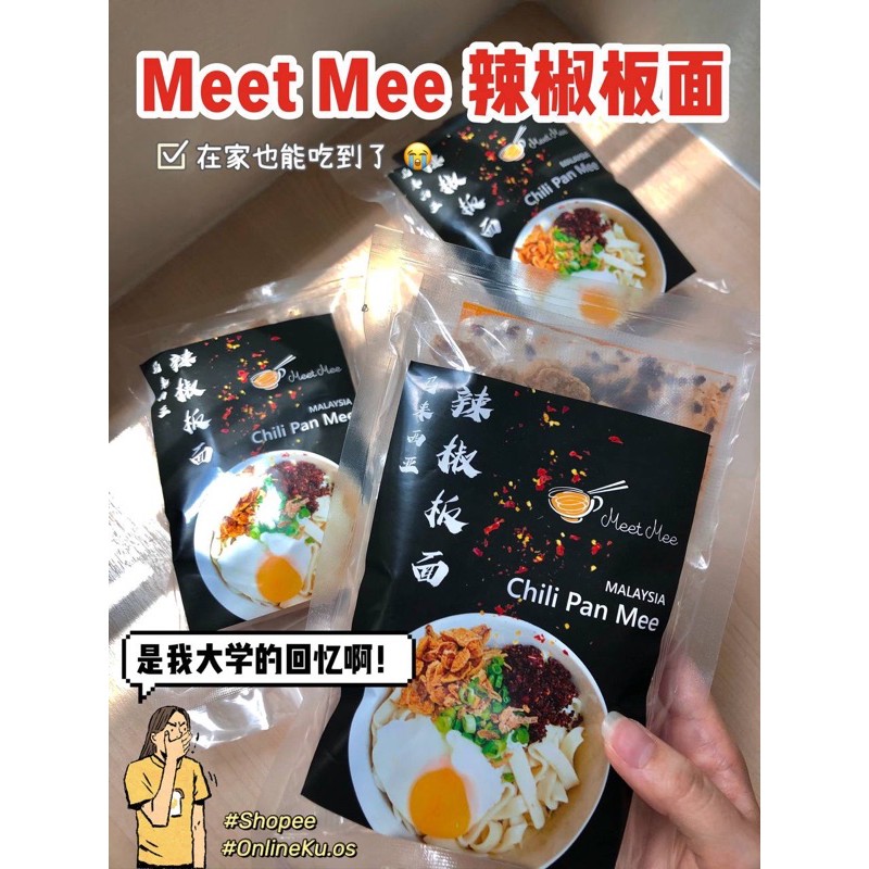 Meet mee pan mee