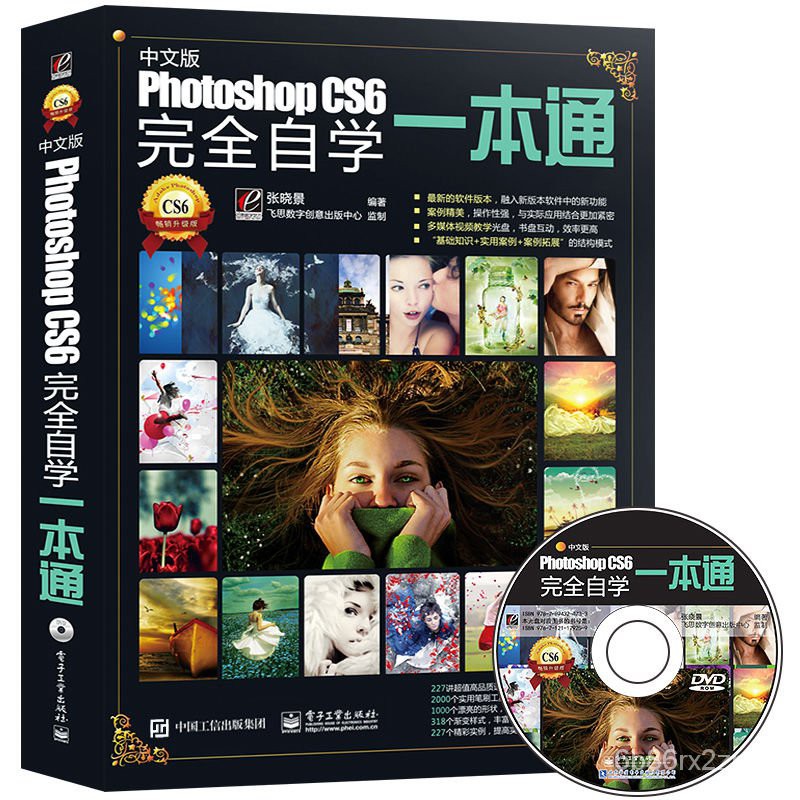 Chinese Books Computer Network Ps教程书籍photoshop Cs6完全自学入门到精通一本通图像处理软件 Shopee Malaysia