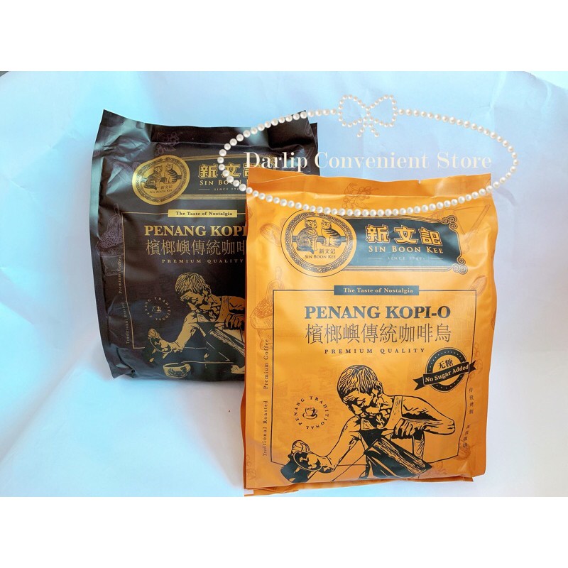 Sin Boon Kee Penang Kopi O Premuim Quality 新文记槟城传统咖啡乌 20sachets