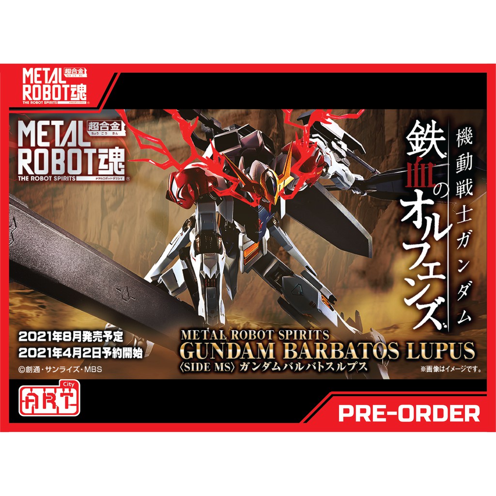 gundam barbatos robot spirits