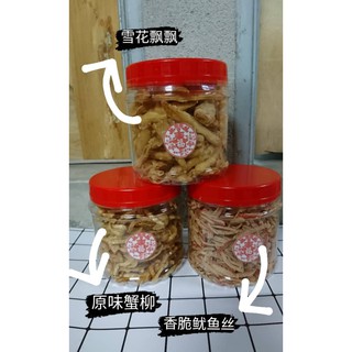 Homemade Crispy Popiah Rolls Multi Flavor Freshly Fries Packed 酥脆popiah飘飘卷 新鲜油炸
