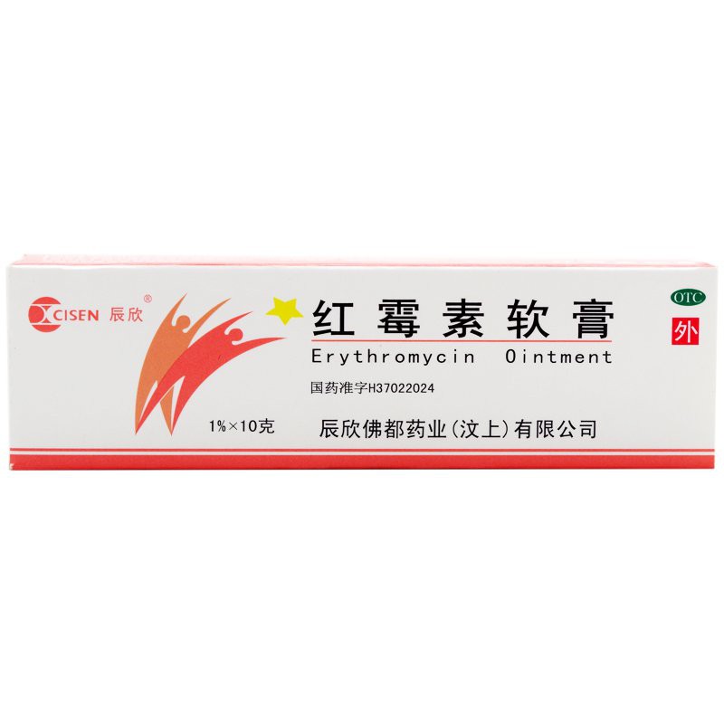 Pain Relievers 辰欣红霉素软膏10g小面积烧伤溃疡面的感染红霉素膏红霉素药膏l6ea Shopee Malaysia