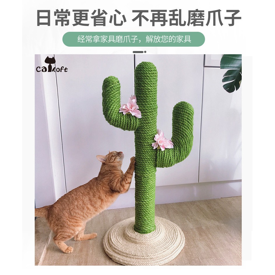 cat tree shopee
